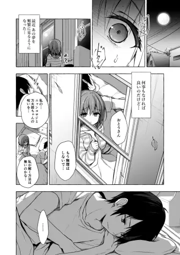 [Konomi] Nyancology Soushuuhen 2 Fhentai - Page 80
