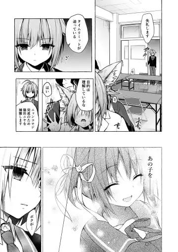 [Konomi] Nyancology Soushuuhen 2 Fhentai - Page 83