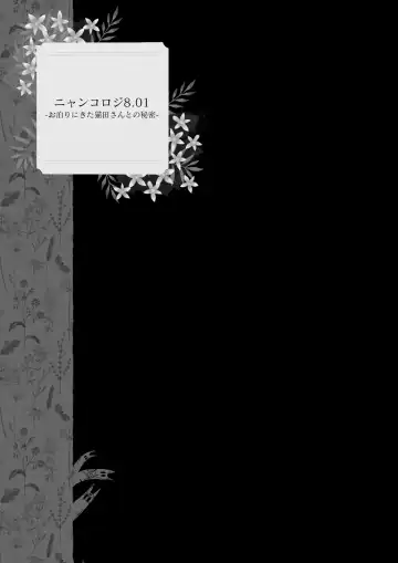 [Konomi] Nyancology Soushuuhen 2 Fhentai - Page 85