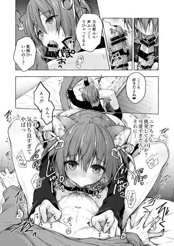 [Konomi] Nyancology Soushuuhen 2 Fhentai - Page 96