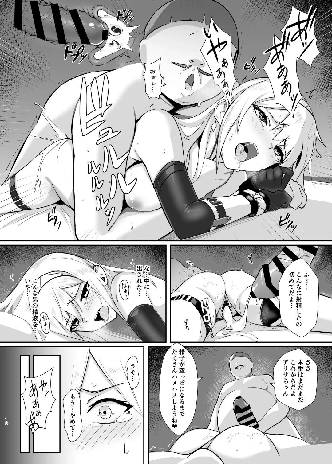 [Bee Doushi] ALISA -Donyoku na Ou no Wana- Fhentai - Page 18