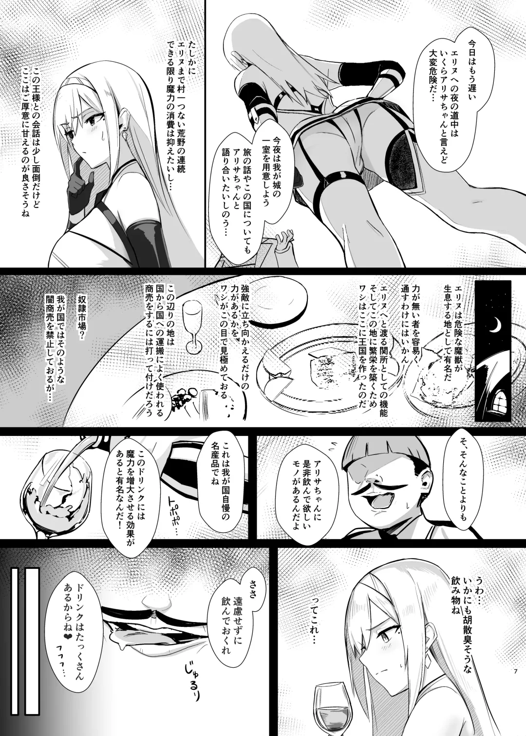 [Bee Doushi] ALISA -Donyoku na Ou no Wana- Fhentai - Page 7