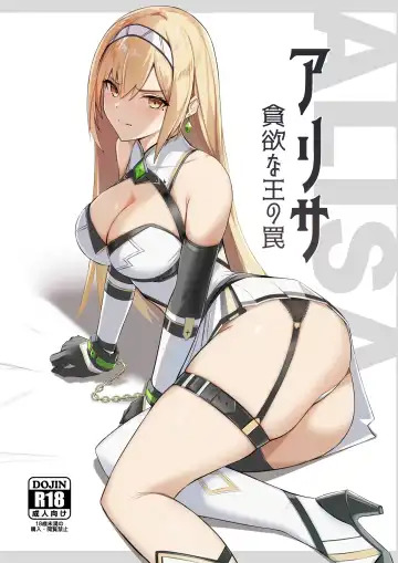 Read [Bee Doushi] ALISA -Donyoku na Ou no Wana- - Fhentai