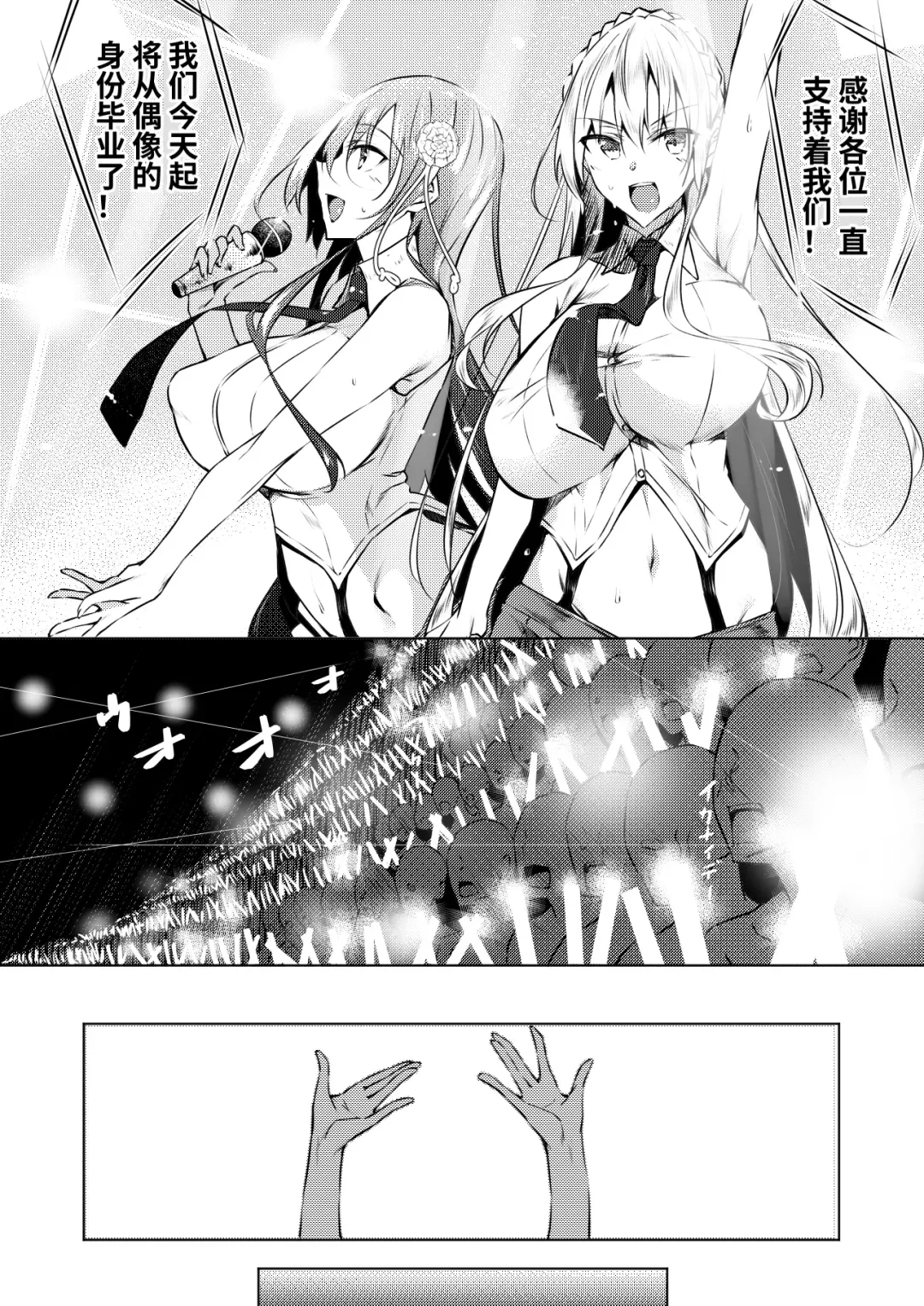 [Fukuyama Naoto] Milk Mamire FL Fhentai - Page 3