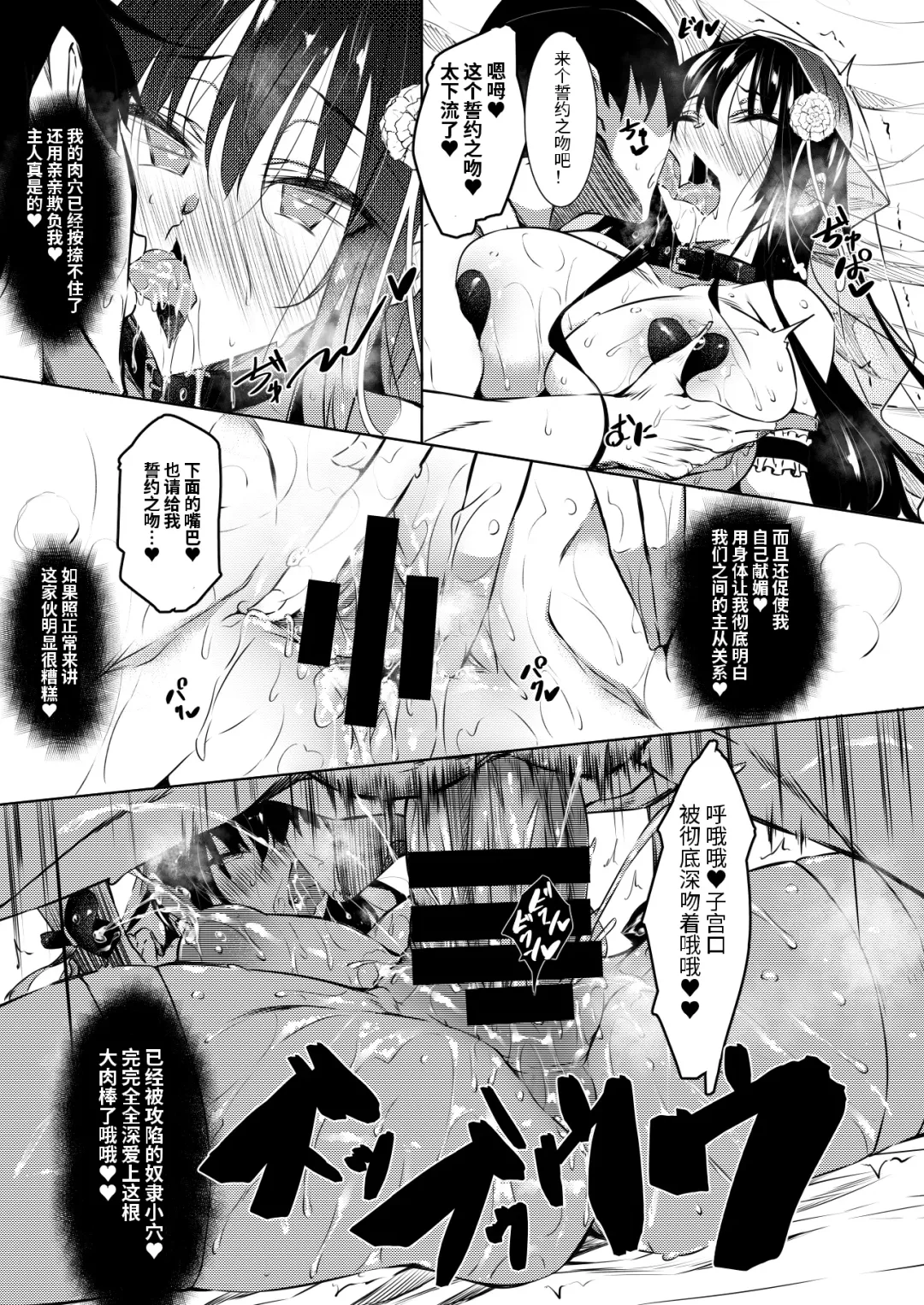 [Fukuyama Naoto] Milk Mamire FL Fhentai - Page 6