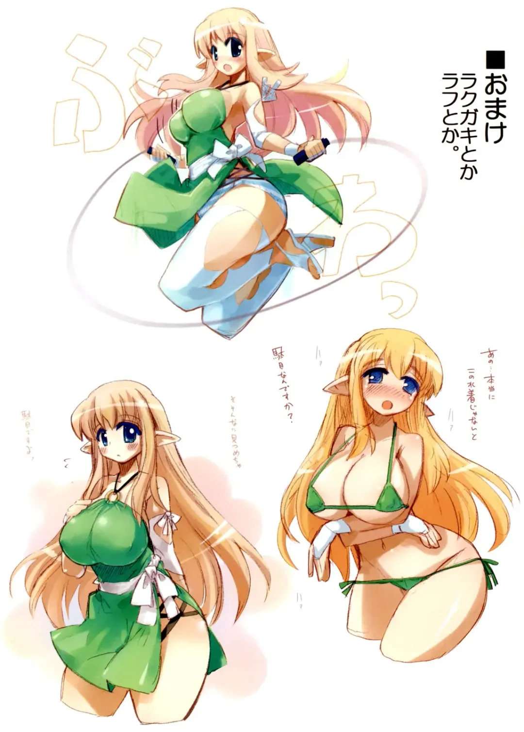 [Momiji Mao] Tiffania to Nakayoku Shimasho? | Why don't we befriend Tiffania? Fhentai - Page 11