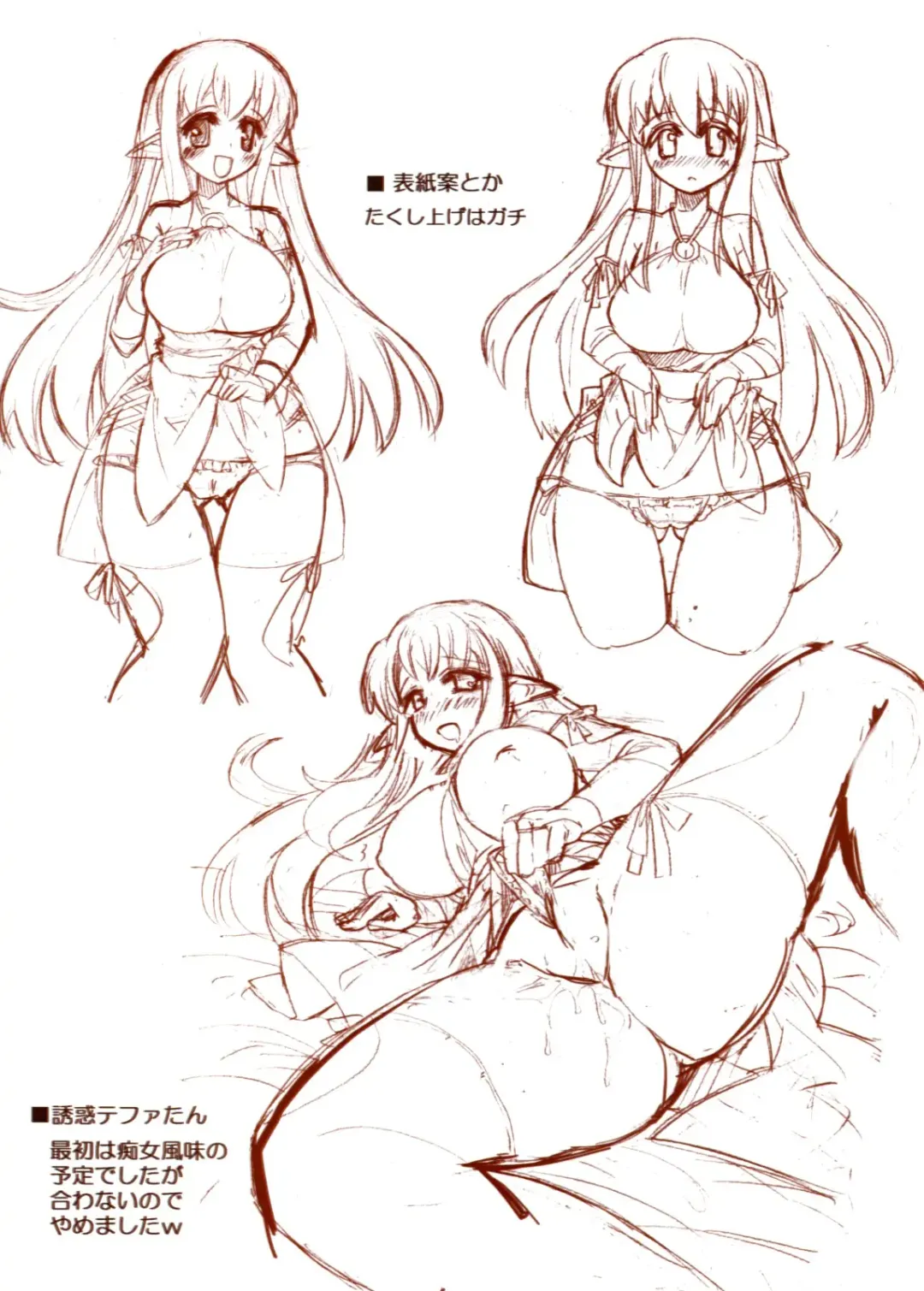 [Momiji Mao] Tiffania to Nakayoku Shimasho? | Why don't we befriend Tiffania? Fhentai - Page 12