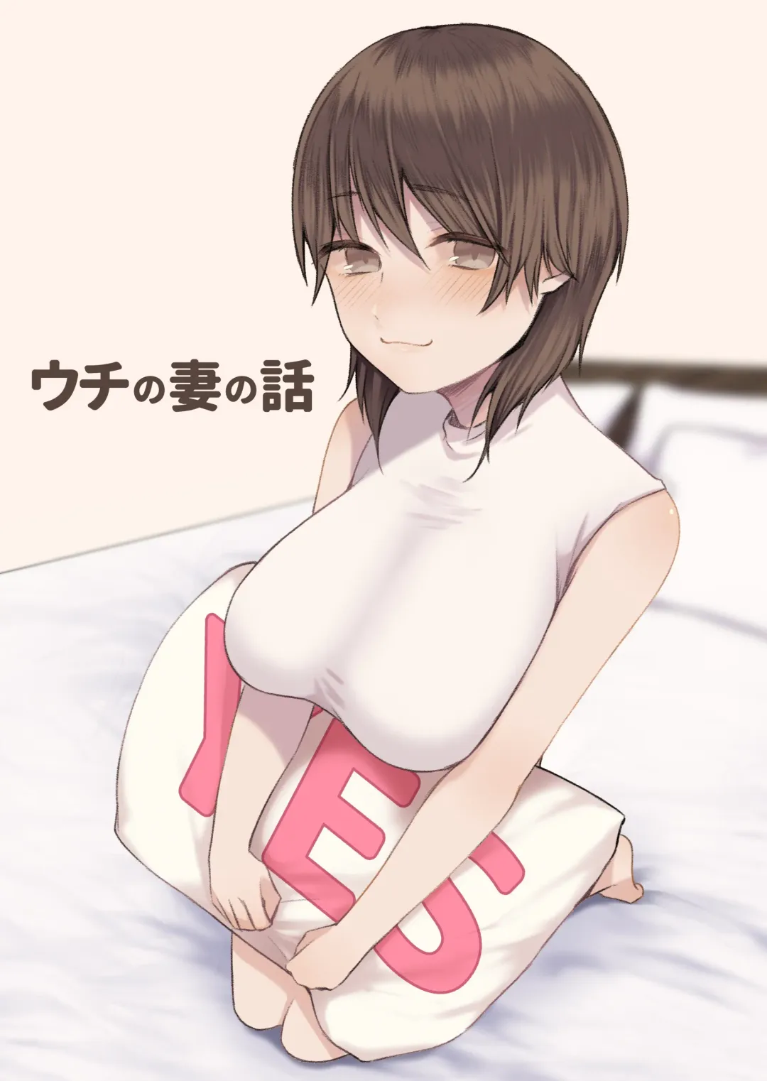 Uchi no Tsuma no Hanashi Fhentai - Page 1