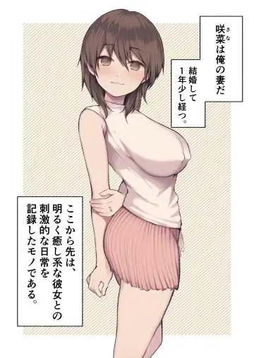 Uchi no Tsuma no Hanashi Fhentai - Page 2