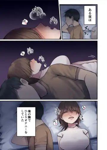 Uchi no Tsuma no Hanashi Fhentai - Page 7