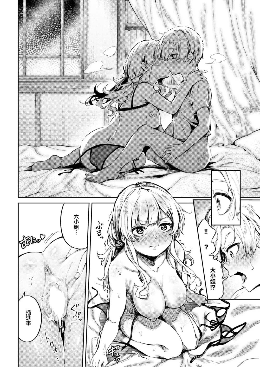 [Ooban Yaki] Anata no Onegai Fhentai - Page 13