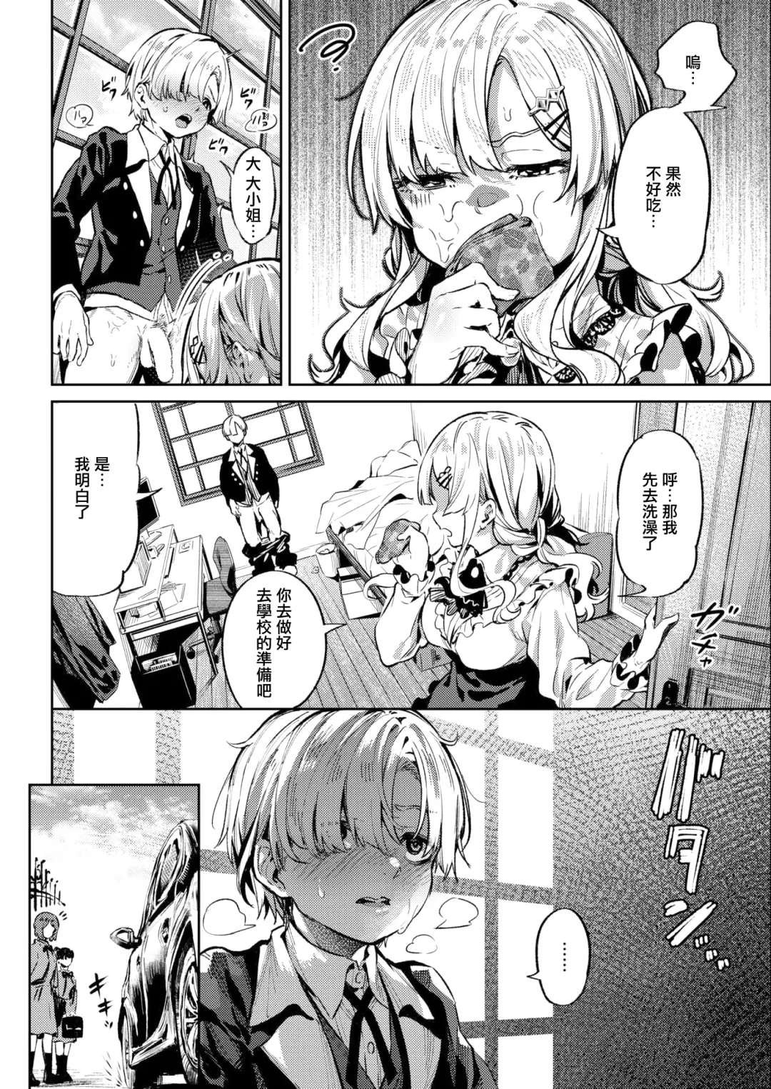 [Ooban Yaki] Anata no Onegai Fhentai - Page 3