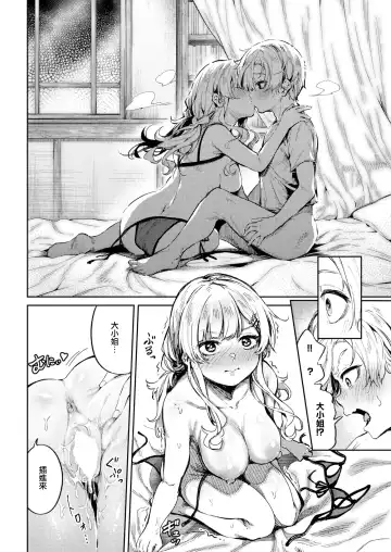 [Ooban Yaki] Anata no Onegai Fhentai - Page 13