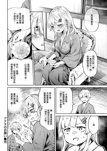 [Ooban Yaki] Anata no Onegai Fhentai - Page 21