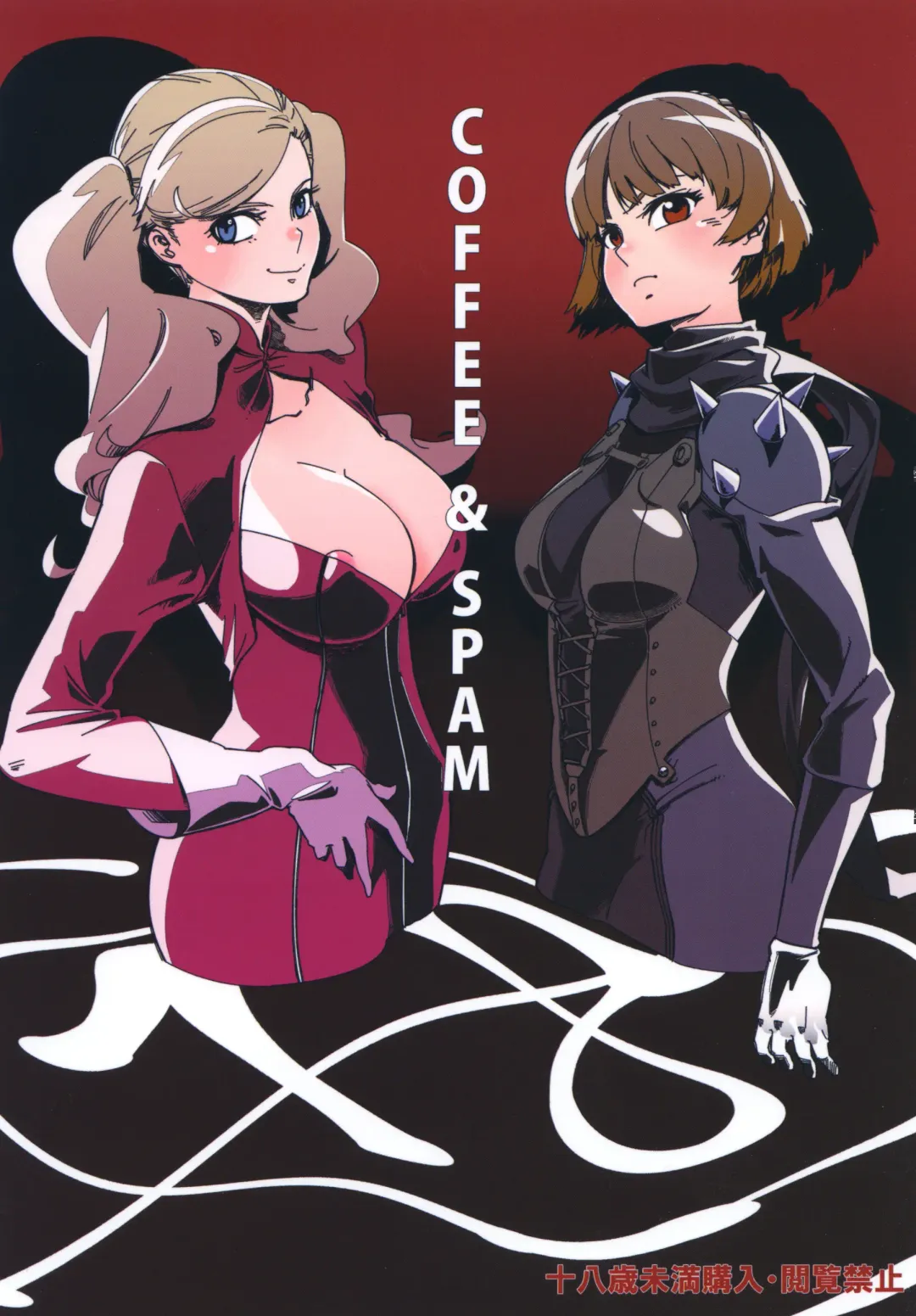 [Yucchris] COFFEE & SPAM Fhentai - Page 1