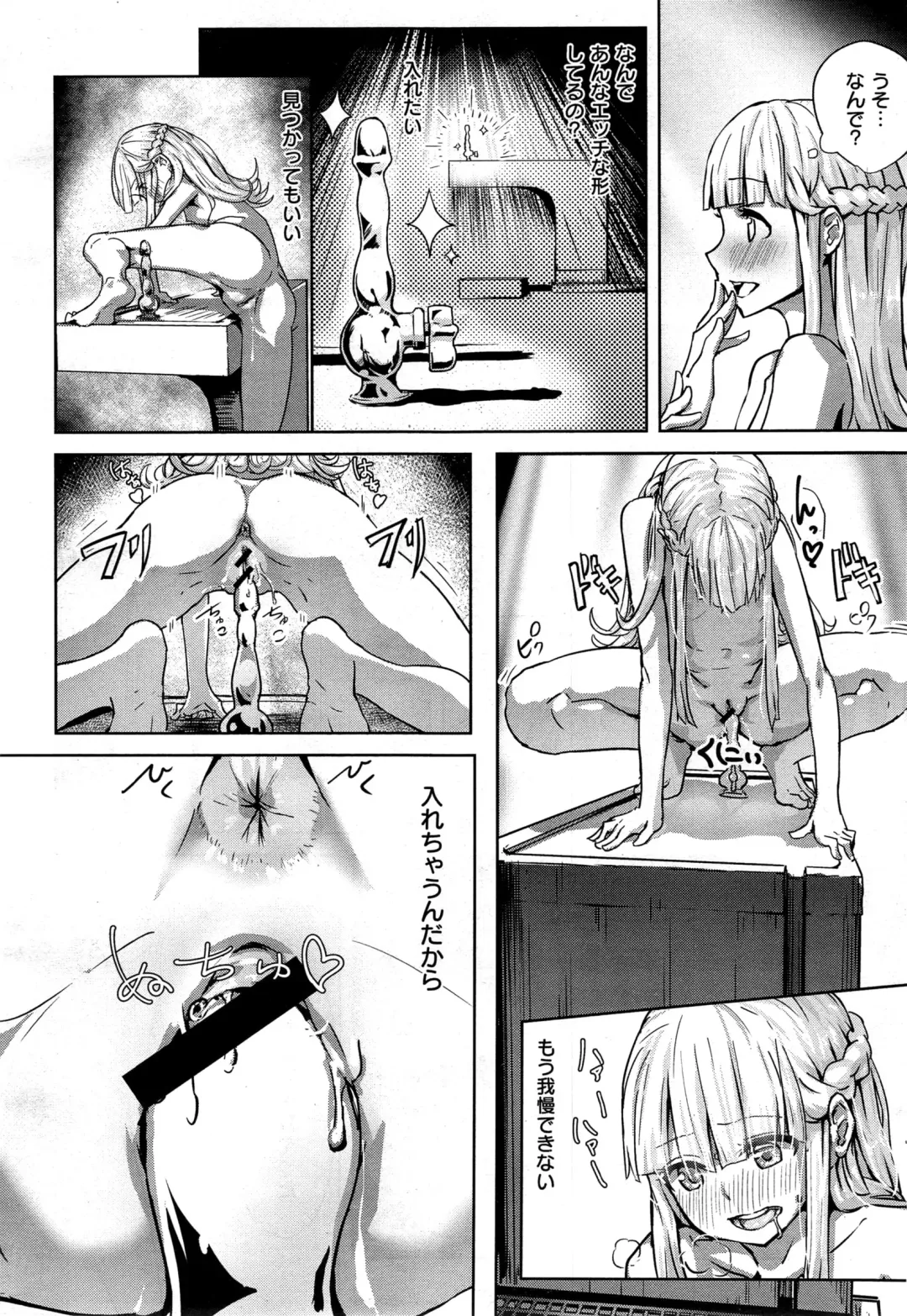 [Yamada No Seikatu Ga Daiichi] Ippon Manzoku 1 Fhentai - Page 10