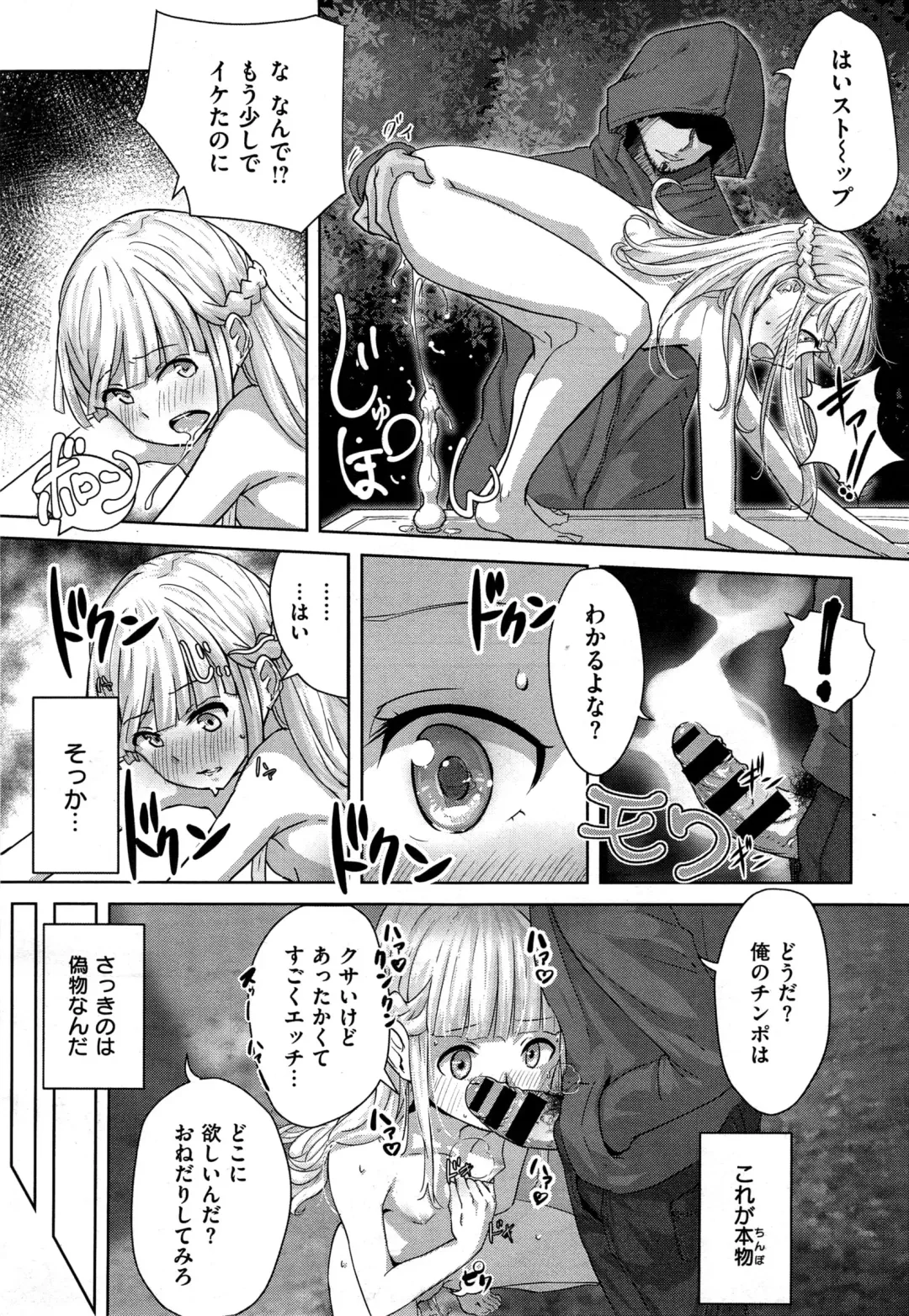 [Yamada No Seikatu Ga Daiichi] Ippon Manzoku 1 Fhentai - Page 14