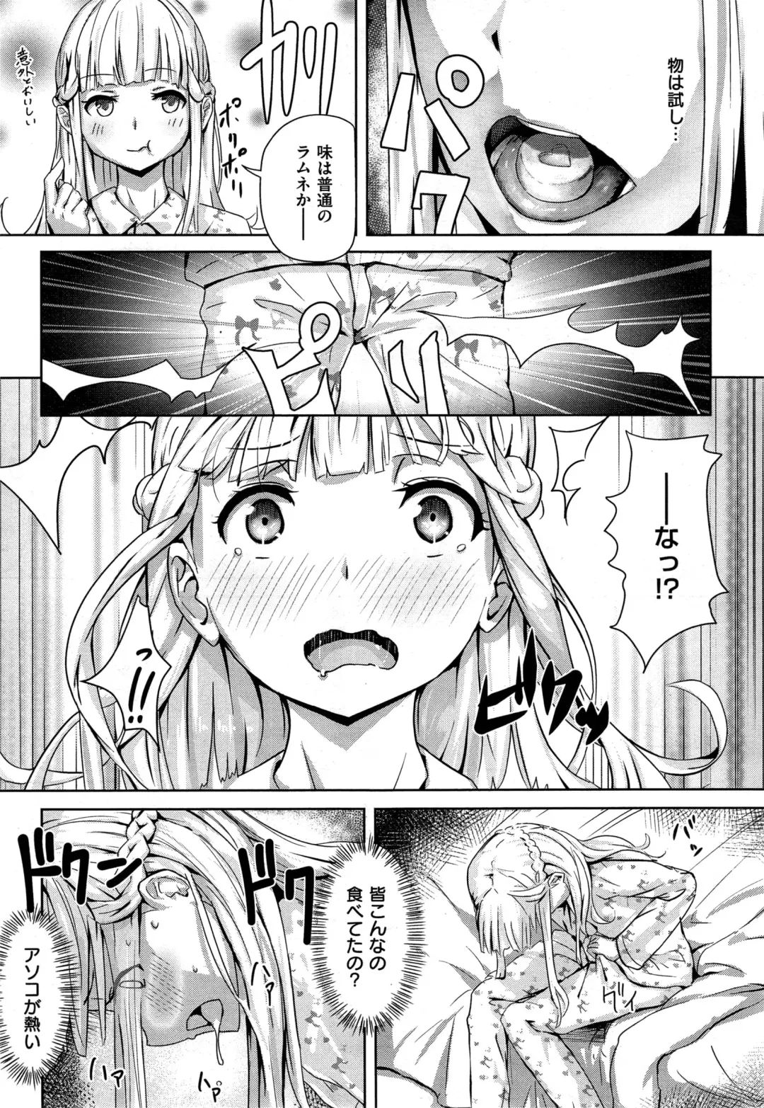 [Yamada No Seikatu Ga Daiichi] Ippon Manzoku 1 Fhentai - Page 3