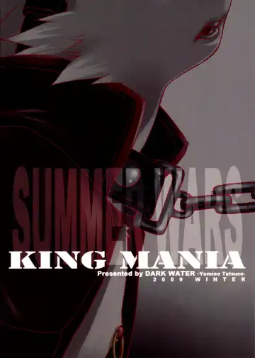 [Kobayashi Bonzu - Tatsuse Yumino] KING MANIA Fhentai - Page 15