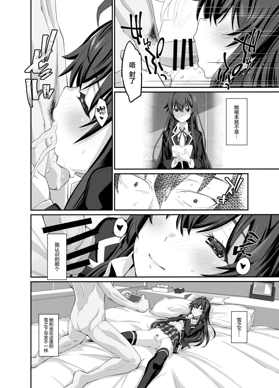 [Miyagoe Yoshitsuki] Douse Ore no Seishun Love Come wa DT de Owatteiru. Fhentai - Page 12