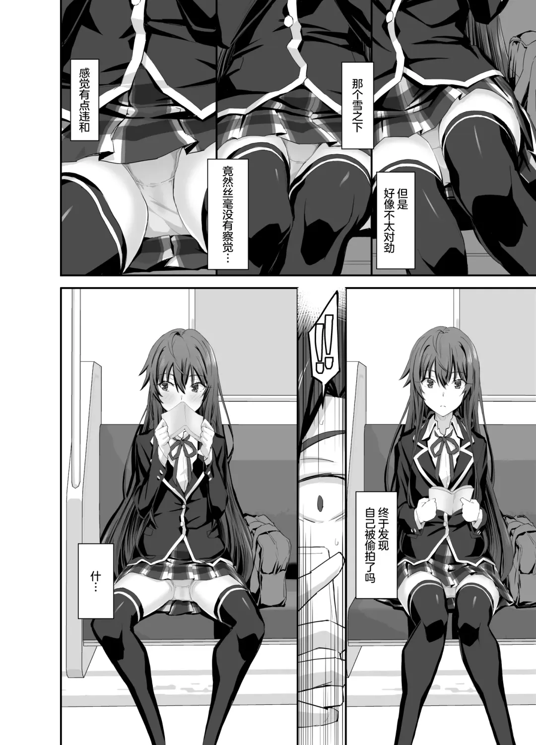 [Miyagoe Yoshitsuki] Douse Ore no Seishun Love Come wa DT de Owatteiru. Fhentai - Page 6