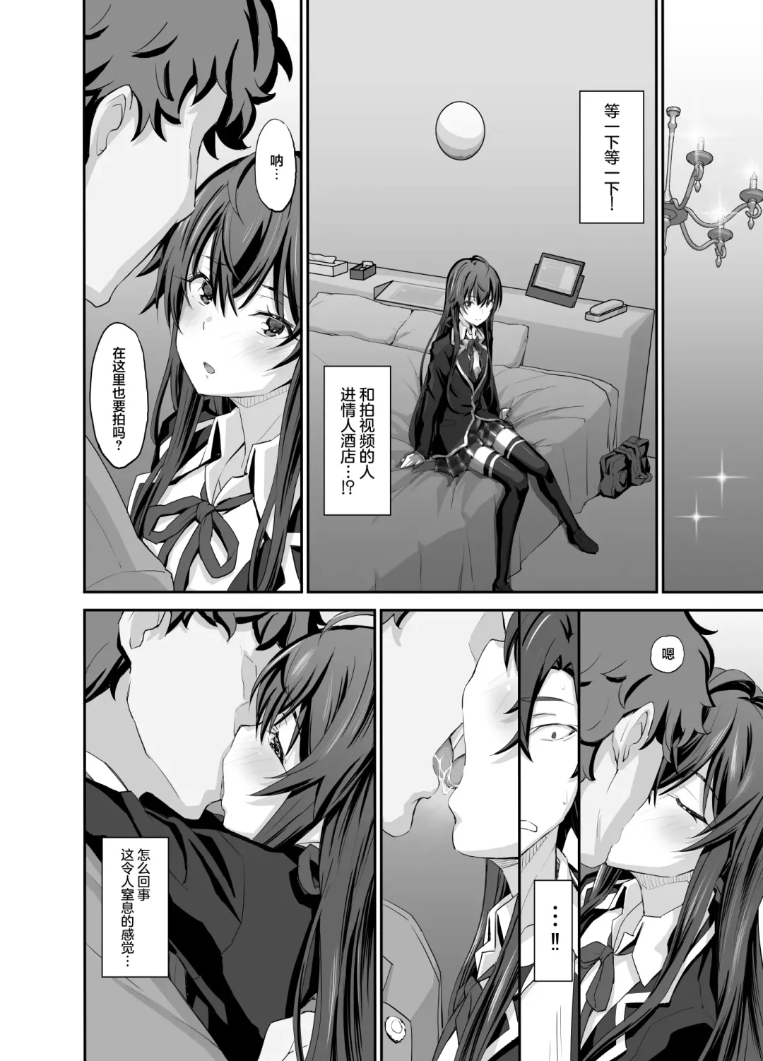 [Miyagoe Yoshitsuki] Douse Ore no Seishun Love Come wa DT de Owatteiru. Fhentai - Page 8