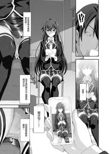 [Miyagoe Yoshitsuki] Douse Ore no Seishun Love Come wa DT de Owatteiru. Fhentai - Page 5