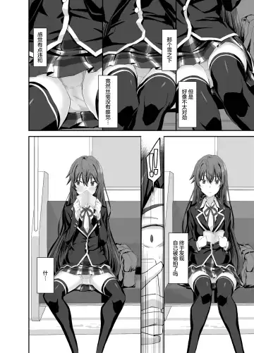 [Miyagoe Yoshitsuki] Douse Ore no Seishun Love Come wa DT de Owatteiru. Fhentai - Page 6