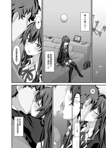 [Miyagoe Yoshitsuki] Douse Ore no Seishun Love Come wa DT de Owatteiru. Fhentai - Page 8