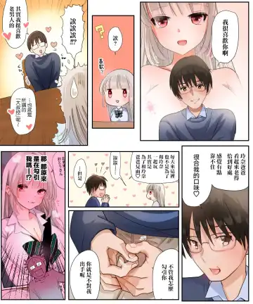 [Tsukumaru] Musume no Doukyuusei to Irekawatta Sono Ko ga Yabai Ko Datta Fhentai - Page 12