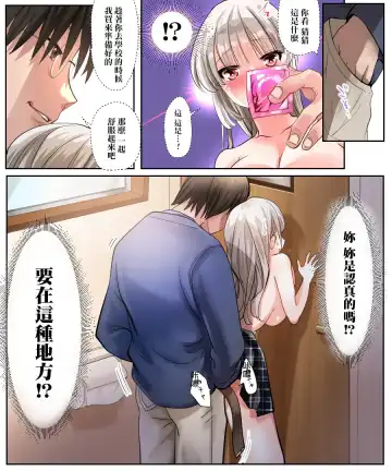 [Tsukumaru] Musume no Doukyuusei to Irekawatta Sono Ko ga Yabai Ko Datta Fhentai - Page 24