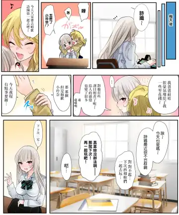 [Tsukumaru] Musume no Doukyuusei to Irekawatta Sono Ko ga Yabai Ko Datta Fhentai - Page 35