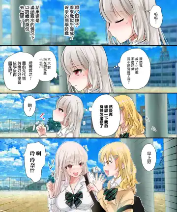 [Tsukumaru] Musume no Doukyuusei to Irekawatta Sono Ko ga Yabai Ko Datta Fhentai - Page 5