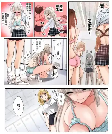 [Tsukumaru] Musume no Doukyuusei to Irekawatta Sono Ko ga Yabai Ko Datta Fhentai - Page 7