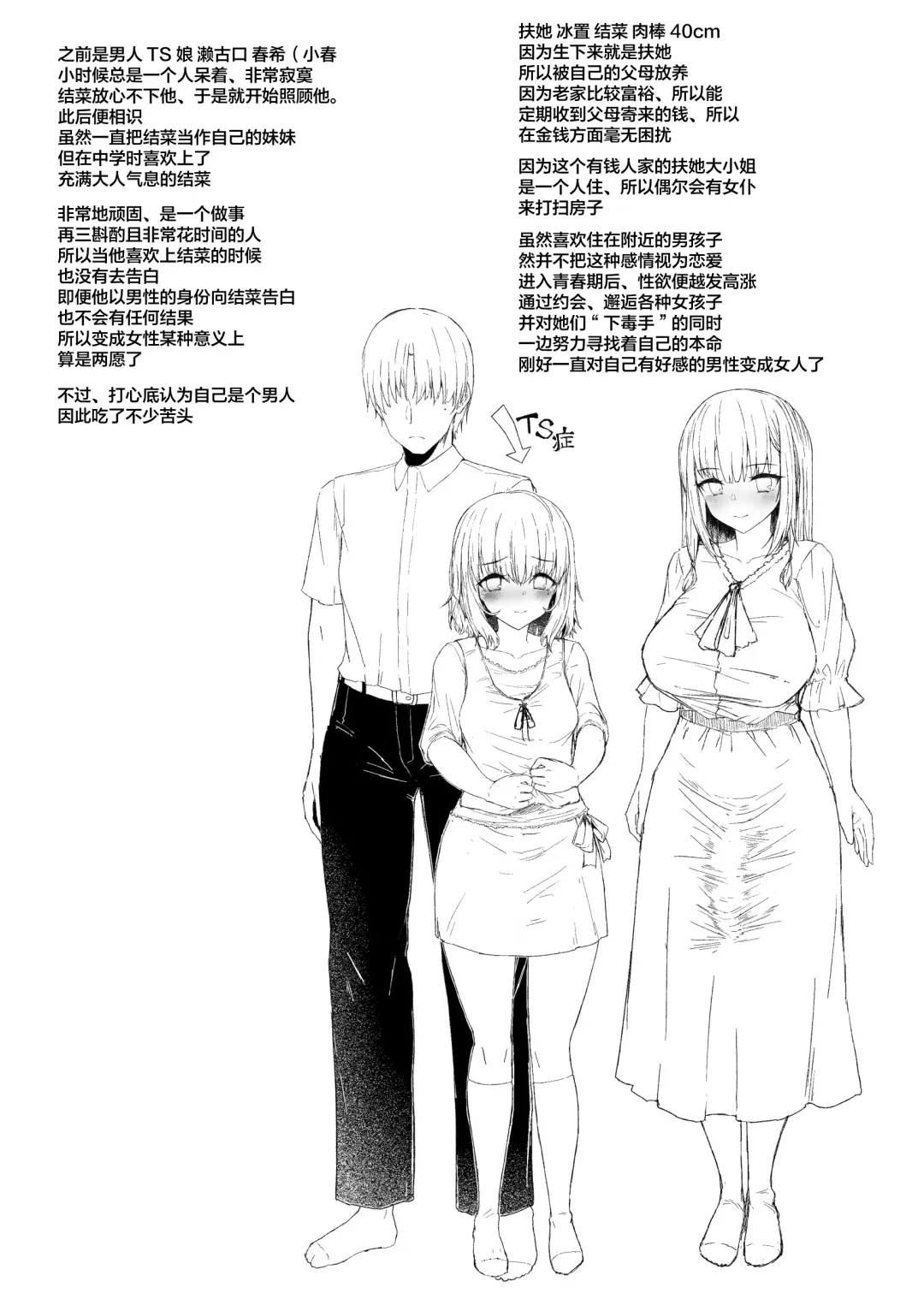 [Eigetu] Mou Modorenai Fhentai - Page 24