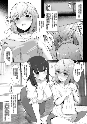 [Eigetu] Mou Modorenai Fhentai - Page 3