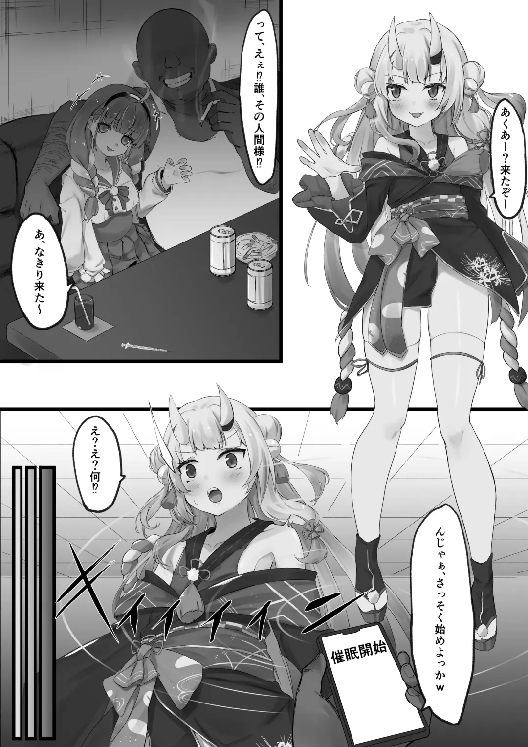 [Ramuda] Hypnosis Ayame Series Fhentai - Page 1