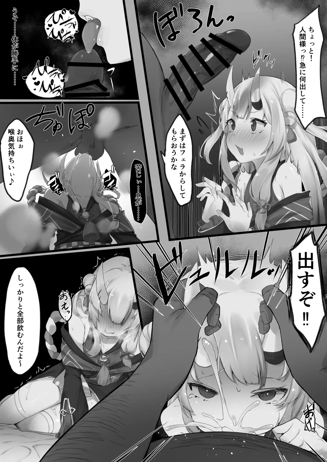 [Ramuda] Hypnosis Ayame Series Fhentai - Page 2