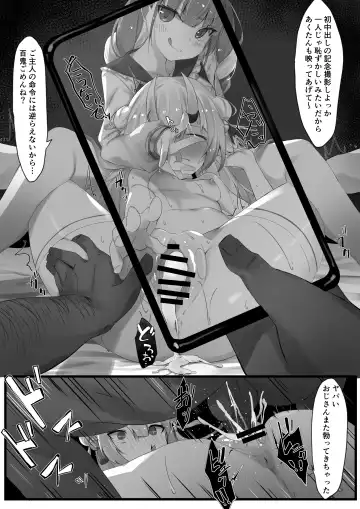 [Ramuda] Hypnosis Ayame Series Fhentai - Page 10