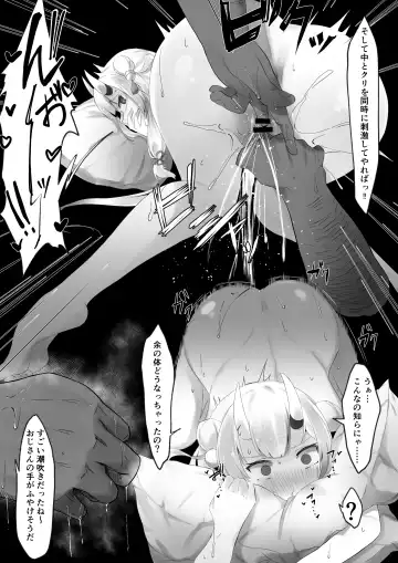 [Ramuda] Hypnosis Ayame Series Fhentai - Page 5