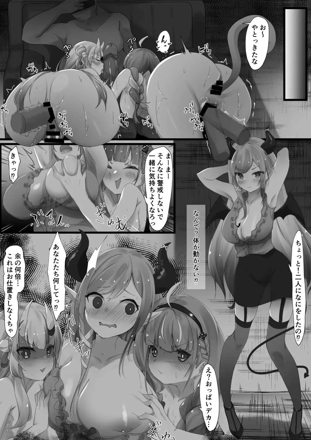 [Ramuda] Hypnosis Shion+Choco Series Fhentai - Page 14