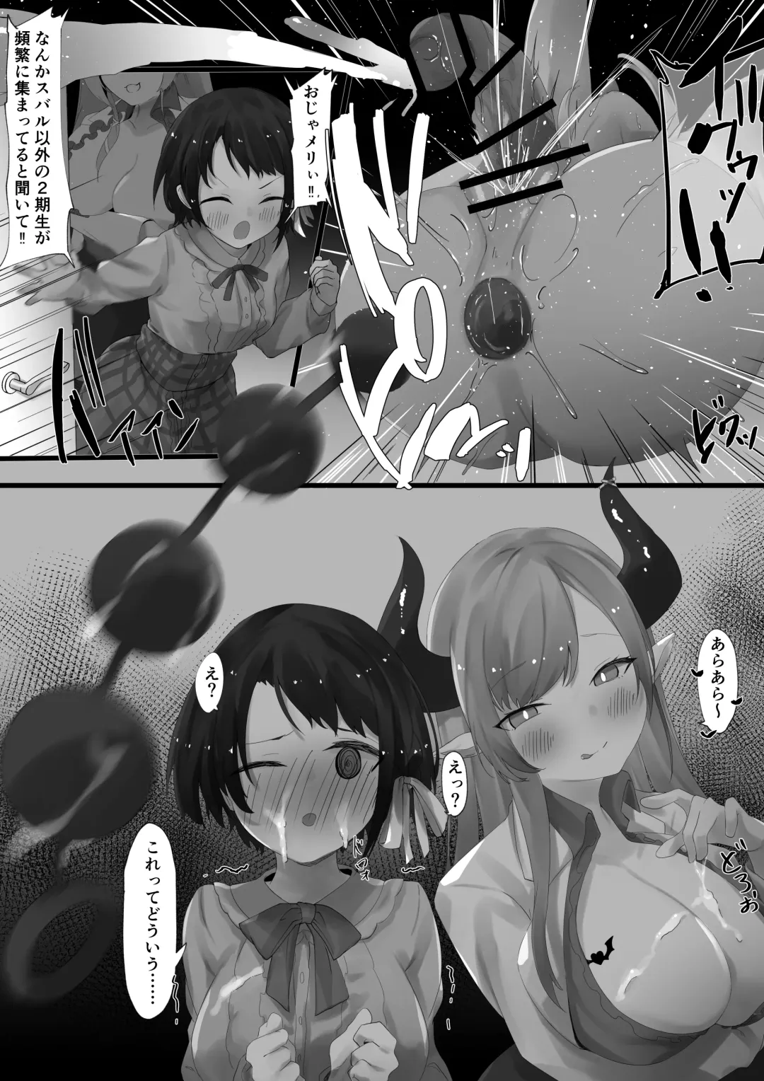 [Ramuda] Hypnosis Shion+Choco Series Fhentai - Page 30