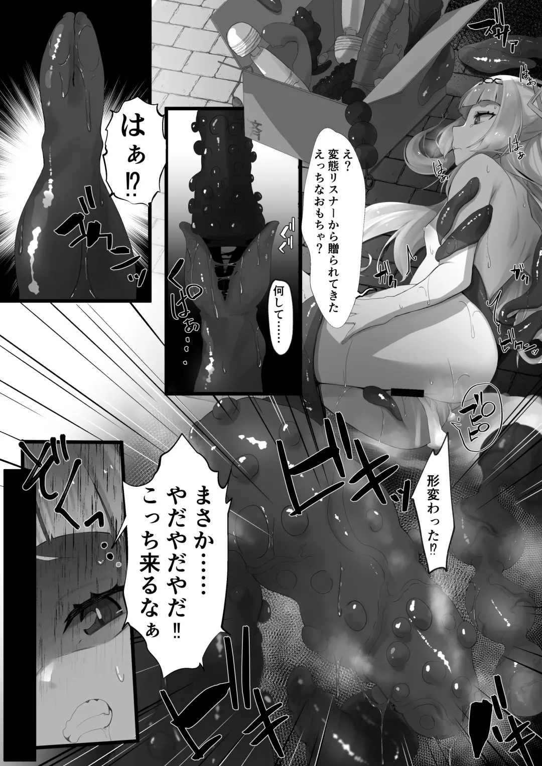 [Ramuda] Hypnosis Shion+Choco Series Fhentai - Page 4