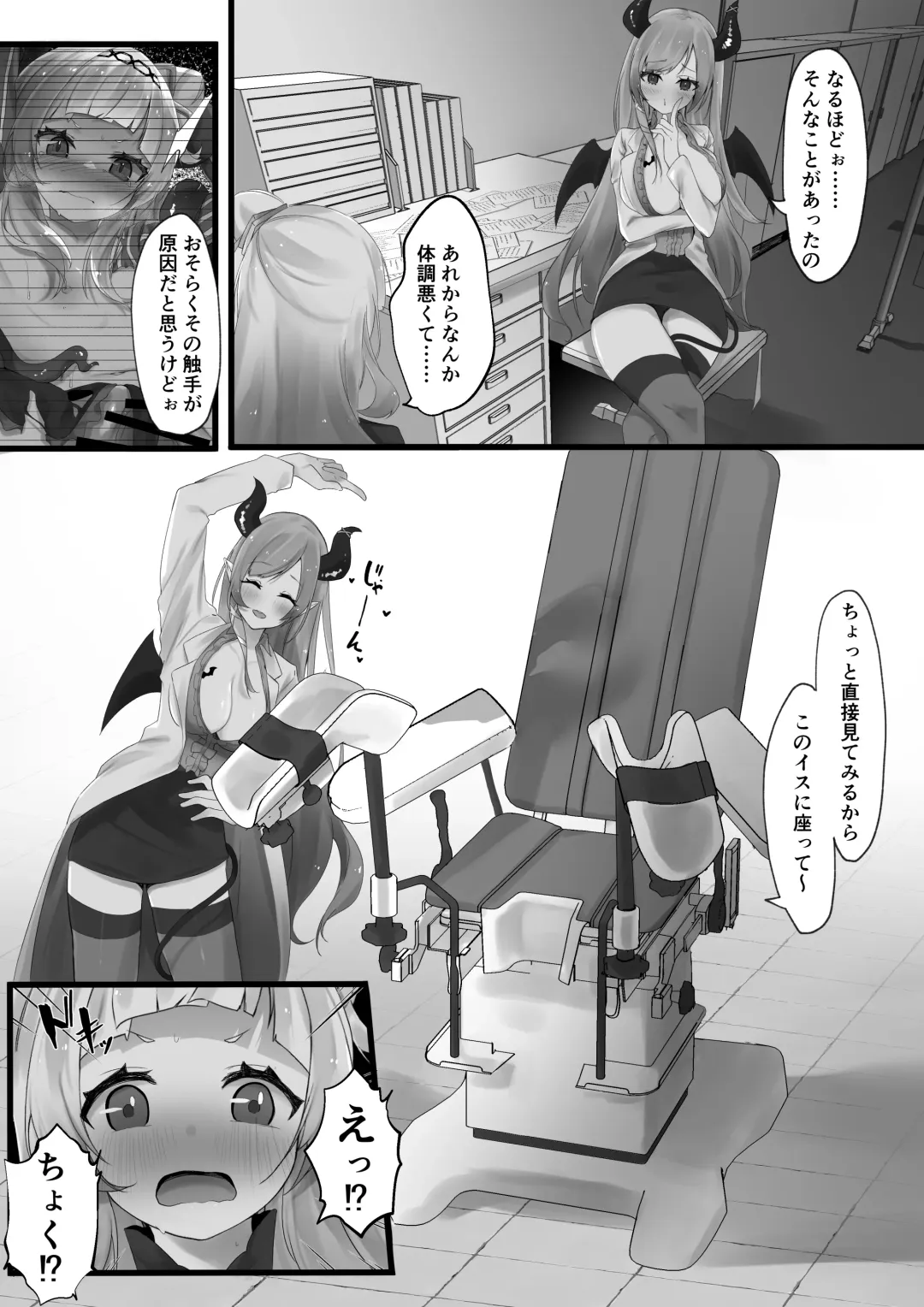 [Ramuda] Hypnosis Shion+Choco Series Fhentai - Page 7