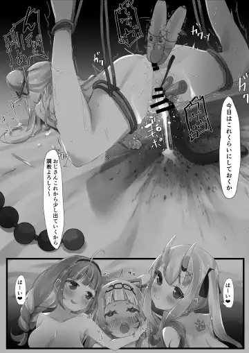 [Ramuda] Hypnosis Shion+Choco Series Fhentai - Page 24