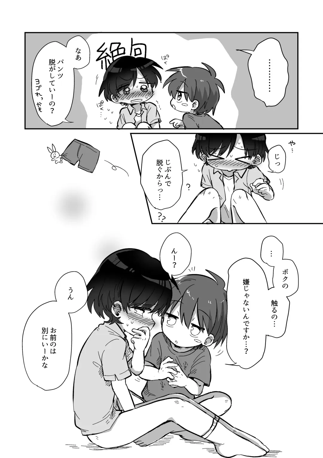 [Oidzuka] Ryuu-kun to Kokoro-kun Series 3 -Natsuyasumi no Himegoto Hen- Fhentai - Page 36