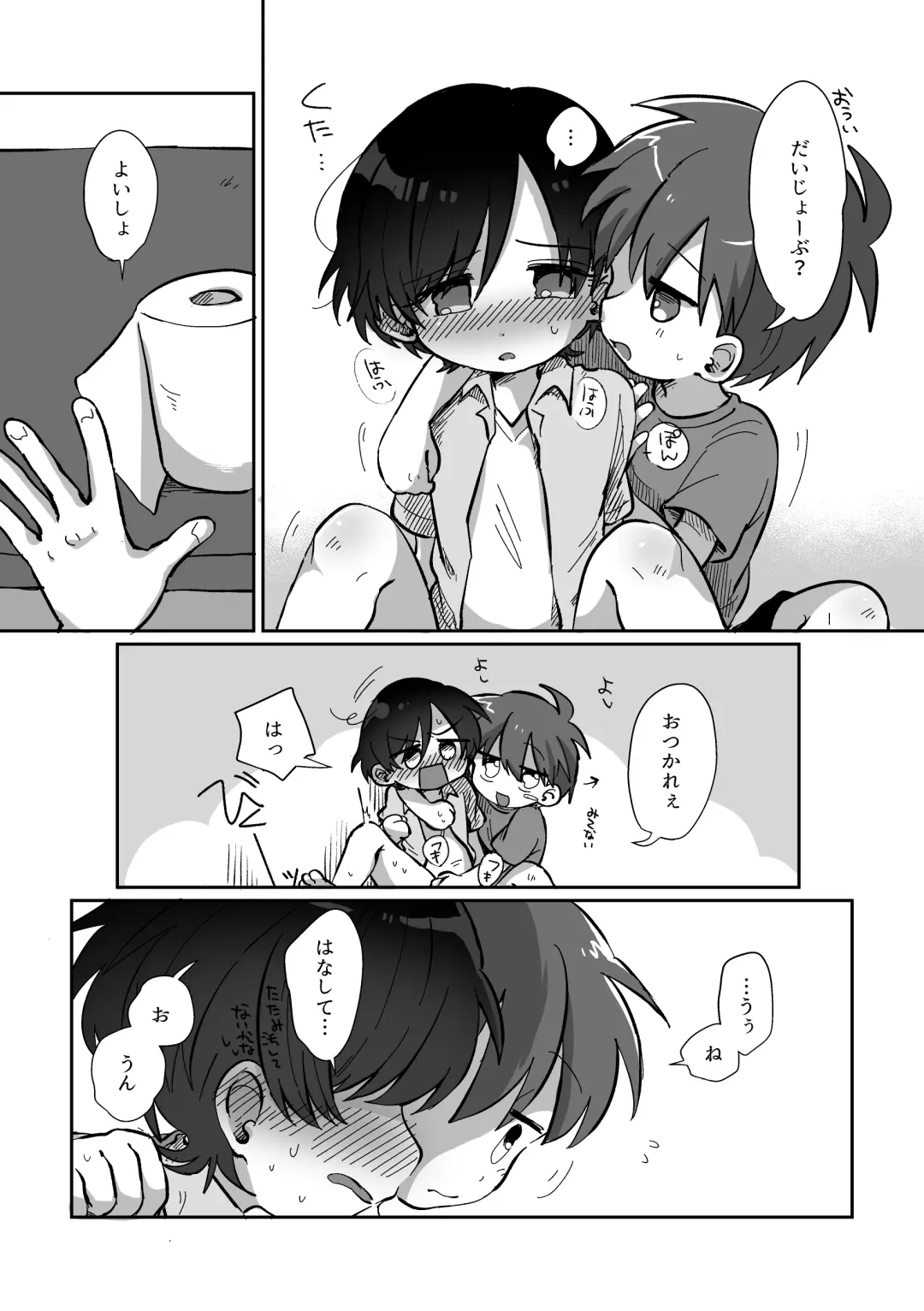 [Oidzuka] Ryuu-kun to Kokoro-kun Series 3 -Natsuyasumi no Himegoto Hen- Fhentai - Page 51