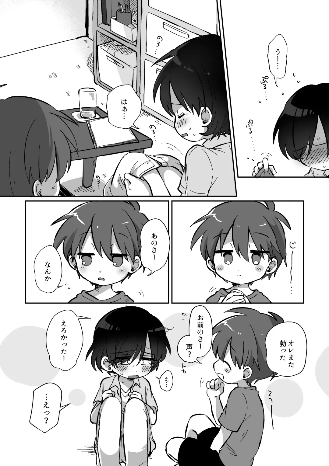 [Oidzuka] Ryuu-kun to Kokoro-kun Series 3 -Natsuyasumi no Himegoto Hen- Fhentai - Page 52