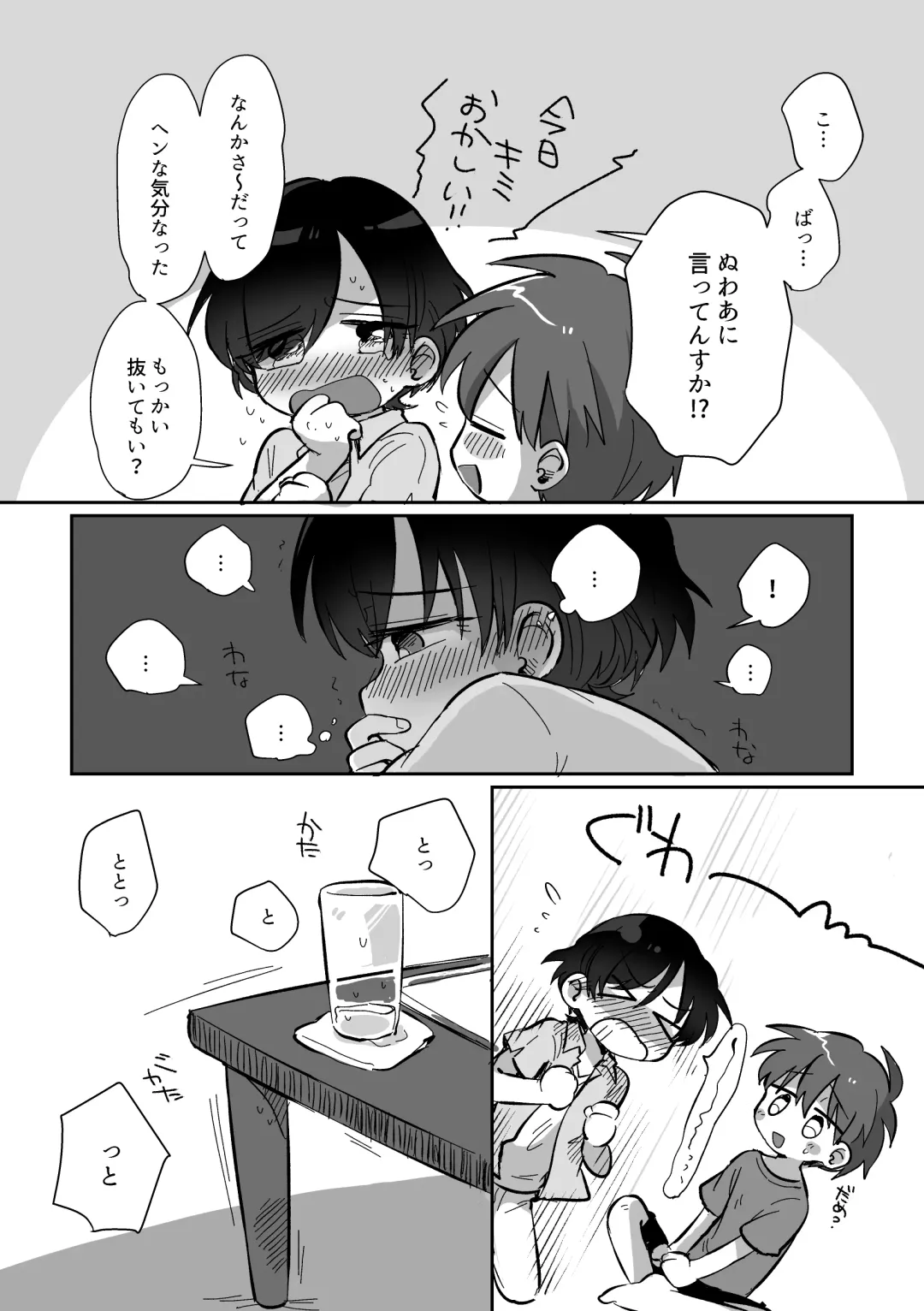 [Oidzuka] Ryuu-kun to Kokoro-kun Series 3 -Natsuyasumi no Himegoto Hen- Fhentai - Page 53