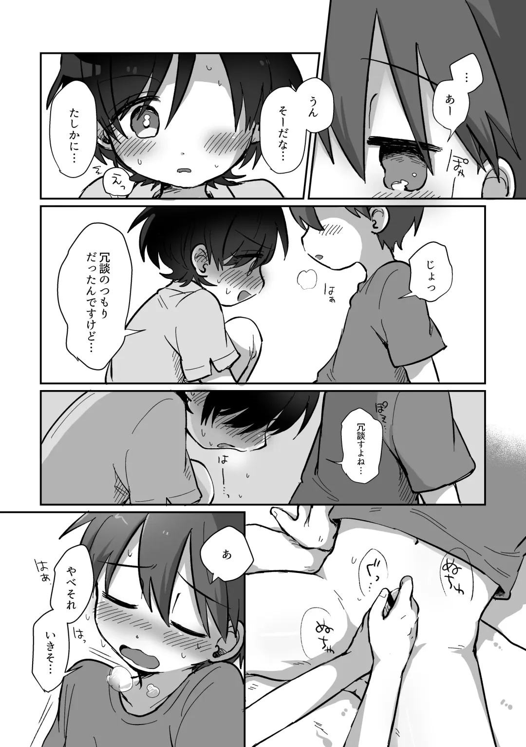 [Oidzuka] Ryuu-kun to Kokoro-kun Series 3 -Natsuyasumi no Himegoto Hen- Fhentai - Page 59